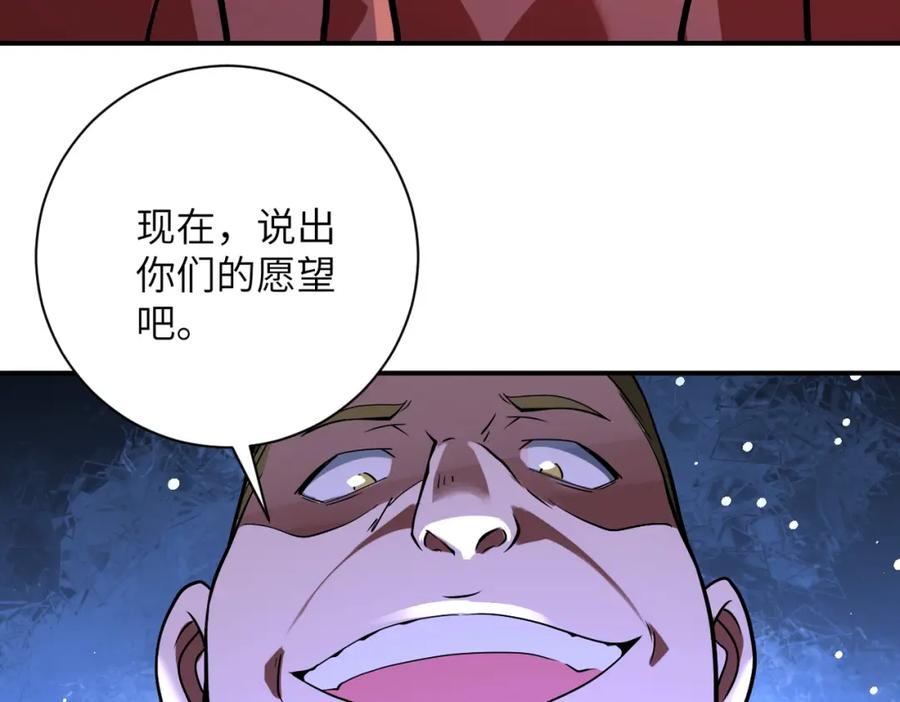 末世超级系统 第278话 奖励 第36页