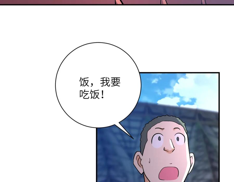 末世超级系统 第278话 奖励 第39页