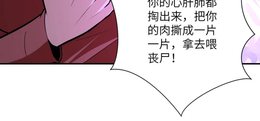 末世超级系统 第278话 奖励 第78页