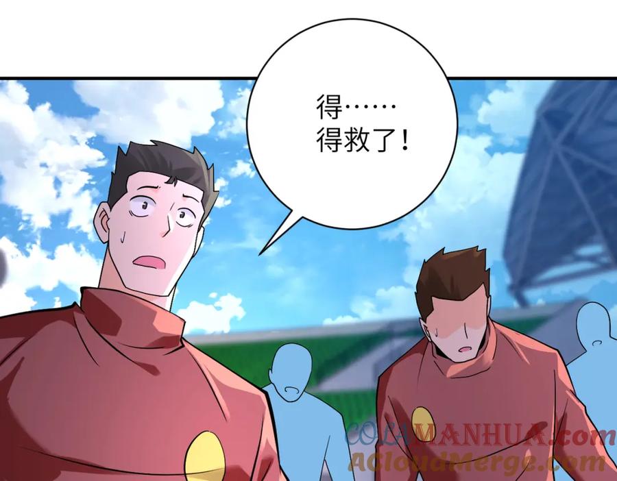 末世超级系统 第278话 奖励 第28页
