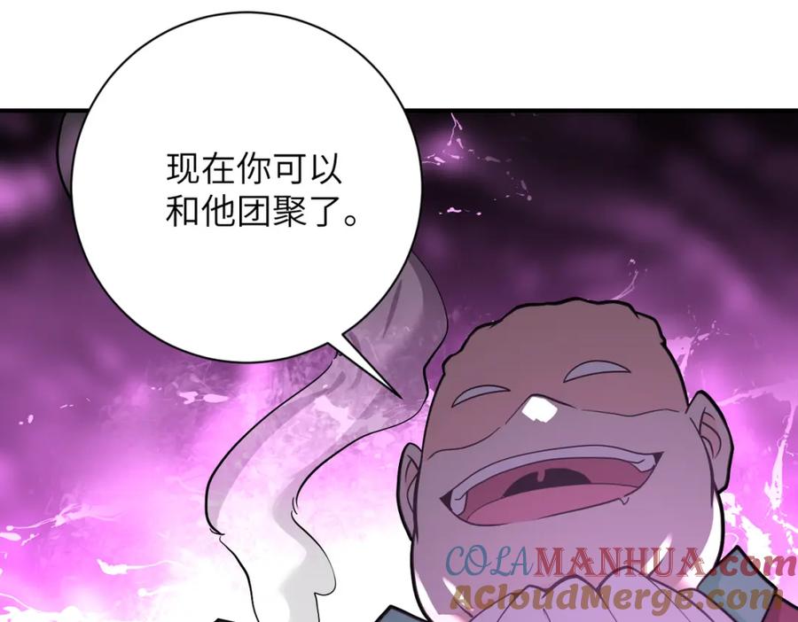 末世超级系统 第278话 奖励 第94页