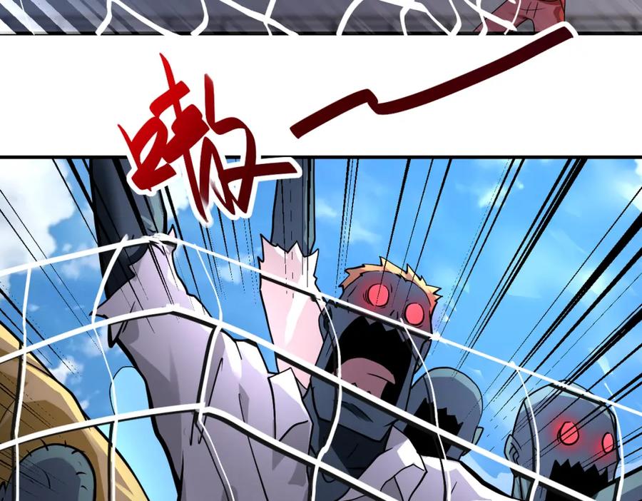 末世超级系统 第278话 奖励 第11页