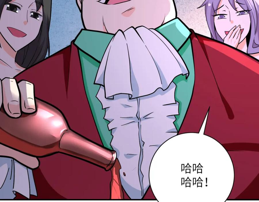 末世超级系统 第278话 奖励 第54页