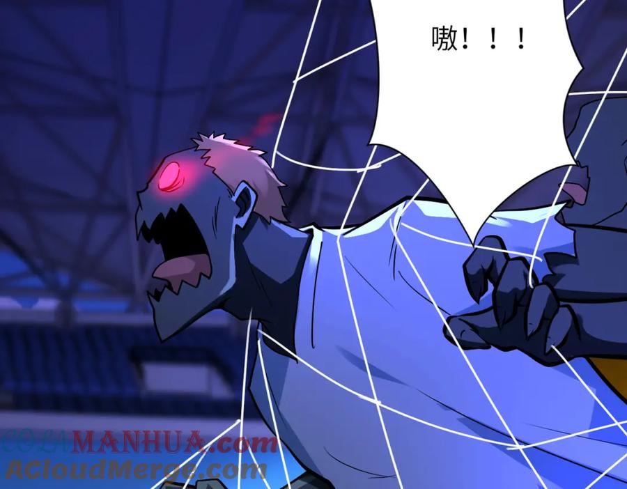 末世超级系统 第278话 奖励 第16页