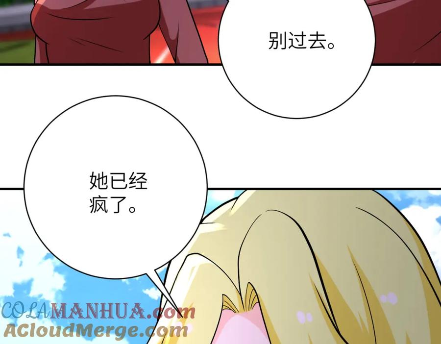 末世超级系统 第278话 奖励 第85页