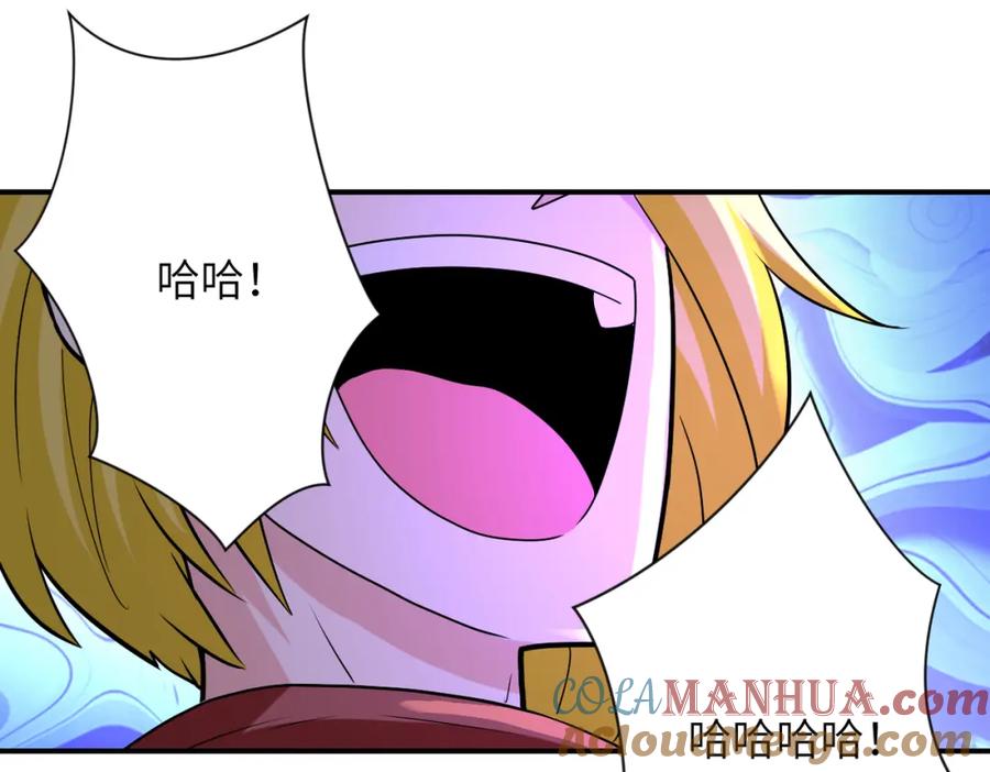 末世超级系统 第278话 奖励 第79页