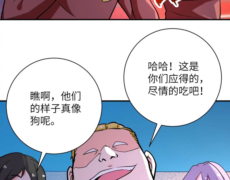 末世超级系统 第278话 奖励 第53页
