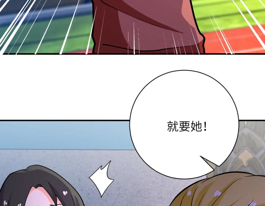 末世超级系统 第278话 奖励 第62页