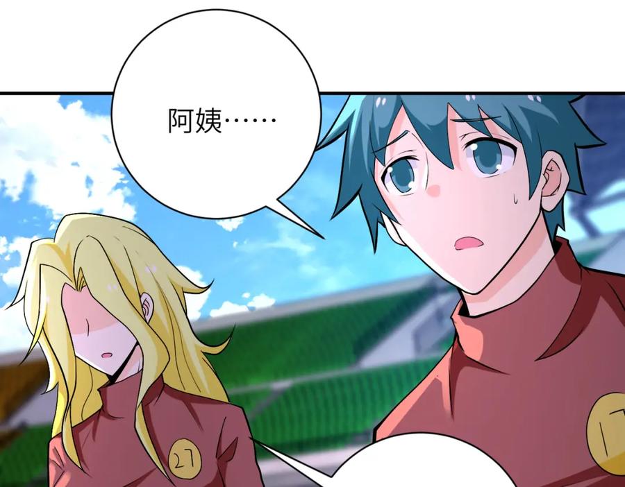 末世超级系统 第278话 奖励 第84页
