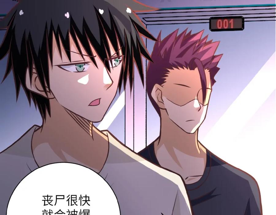 末世超级系统 第27话 依附 第40页