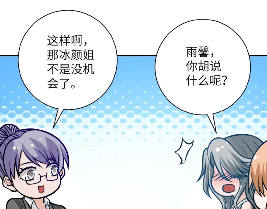末世超级系统 第27话 依附 第99页