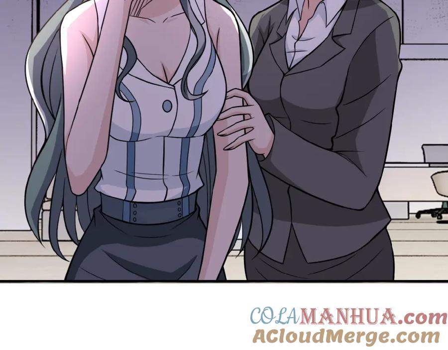 末世超级系统 第27话 依附 第29页
