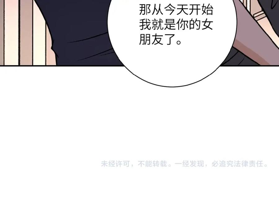 末世超级系统 第27话 依附 第106页