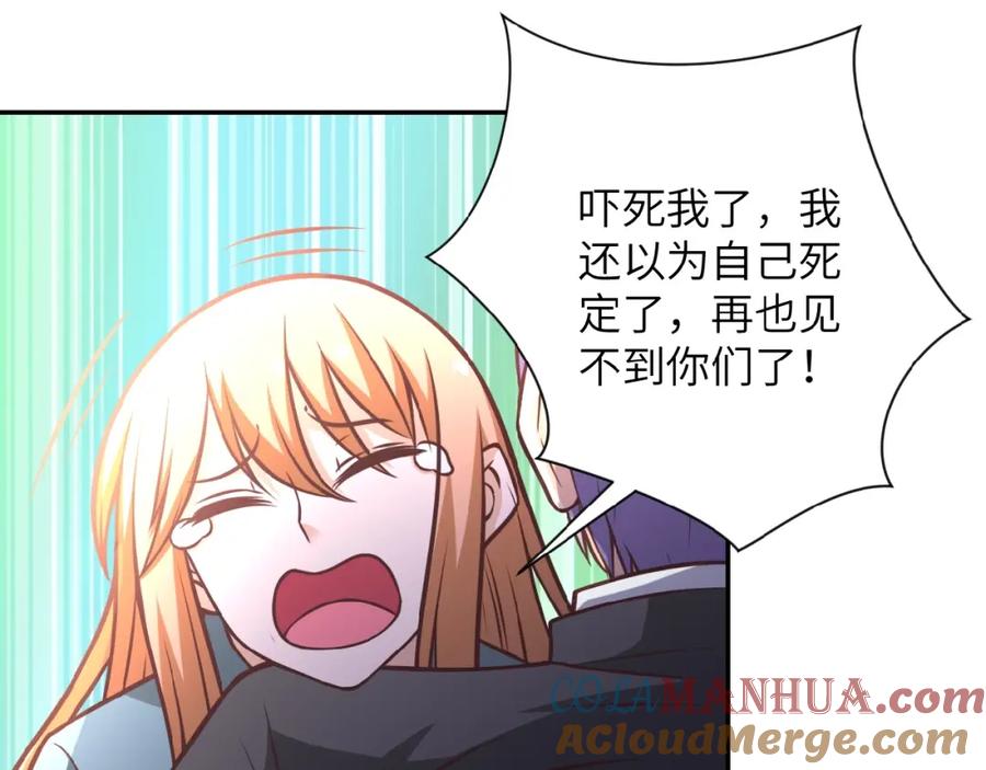 末世超级系统 第27话 依附 第37页