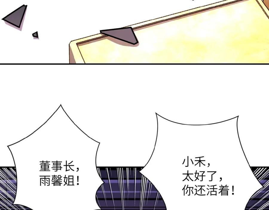 末世超级系统 第27话 依附 第34页