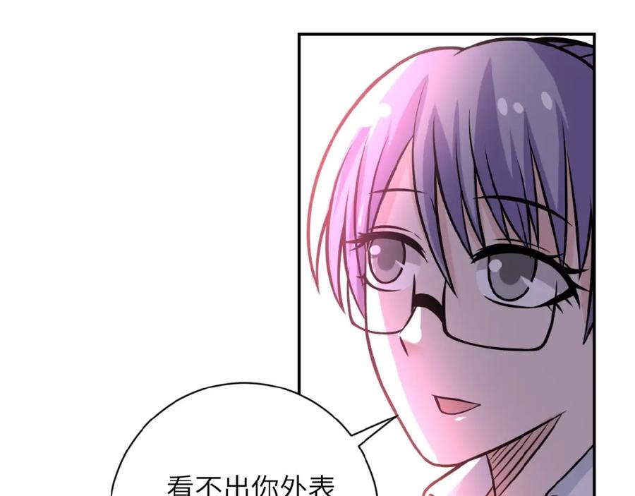 末世超级系统 第27话 依附 第94页