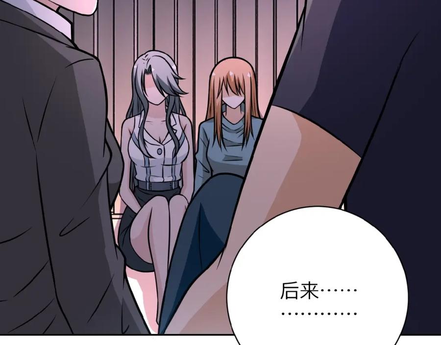 末世超级系统 第27话 依附 第91页