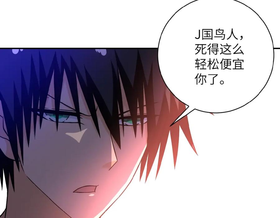 末世超级系统 第27话 依附 第20页