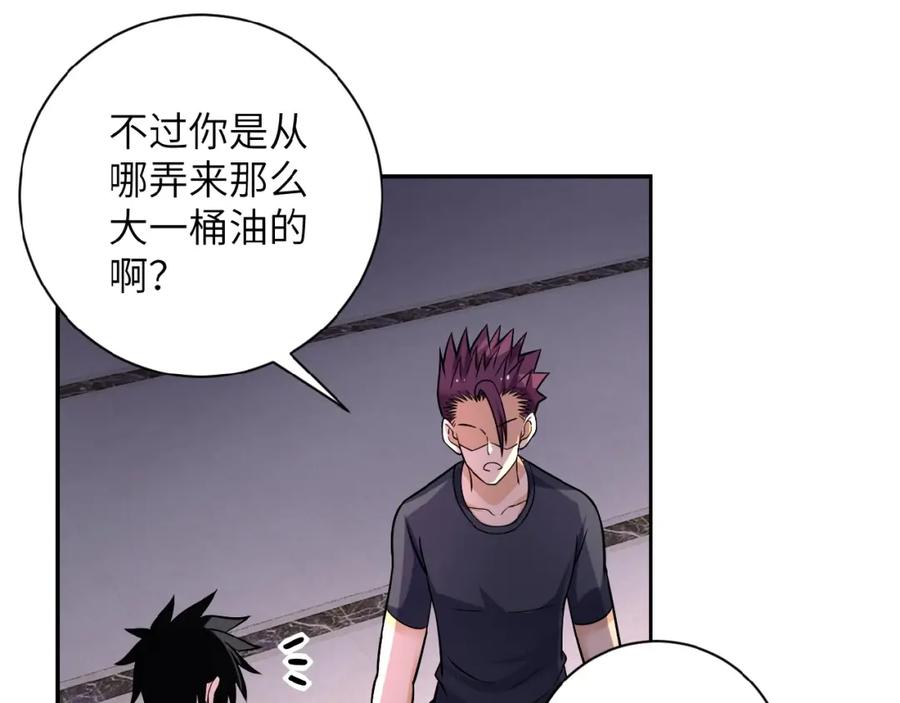 末世超级系统 第27话 依附 第24页