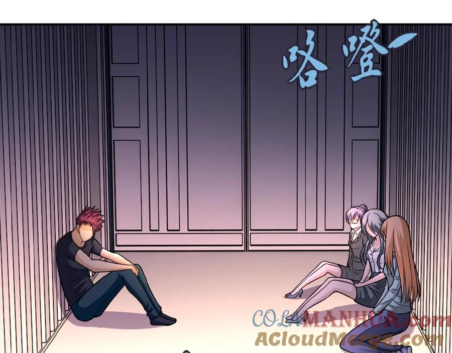 末世超级系统 第27话 依附 第77页