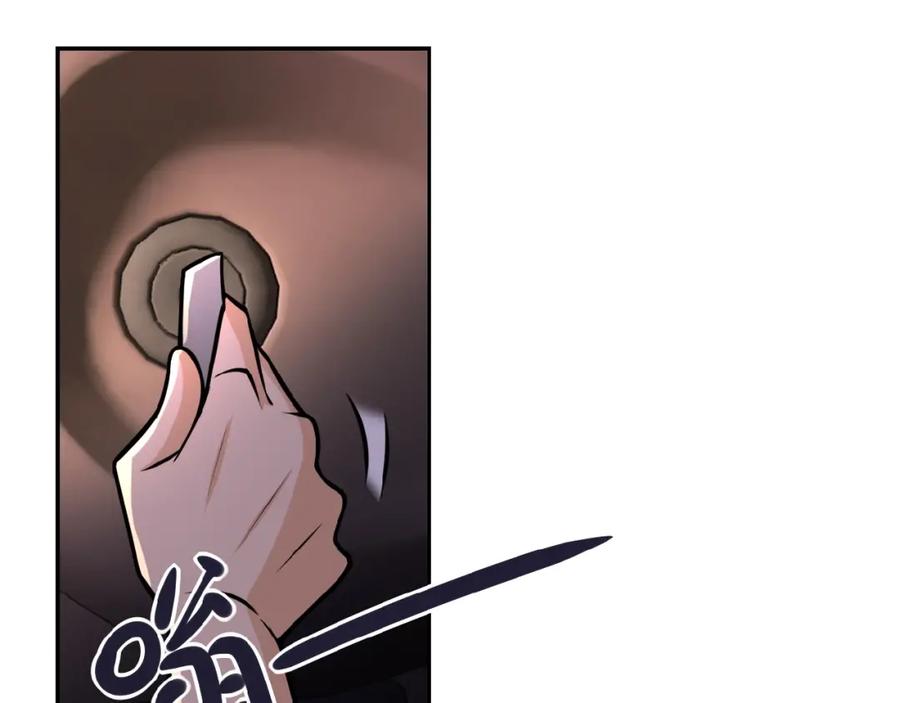 末世超级系统 第27话 依附 第47页