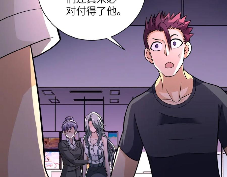末世超级系统 第27话 依附 第22页