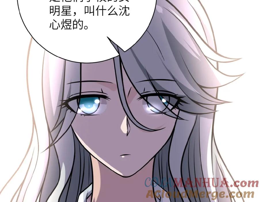 末世超级系统 第27话 依附 第97页