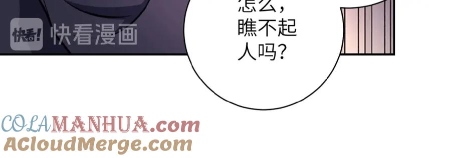 末世超级系统 第27话 依附 第85页
