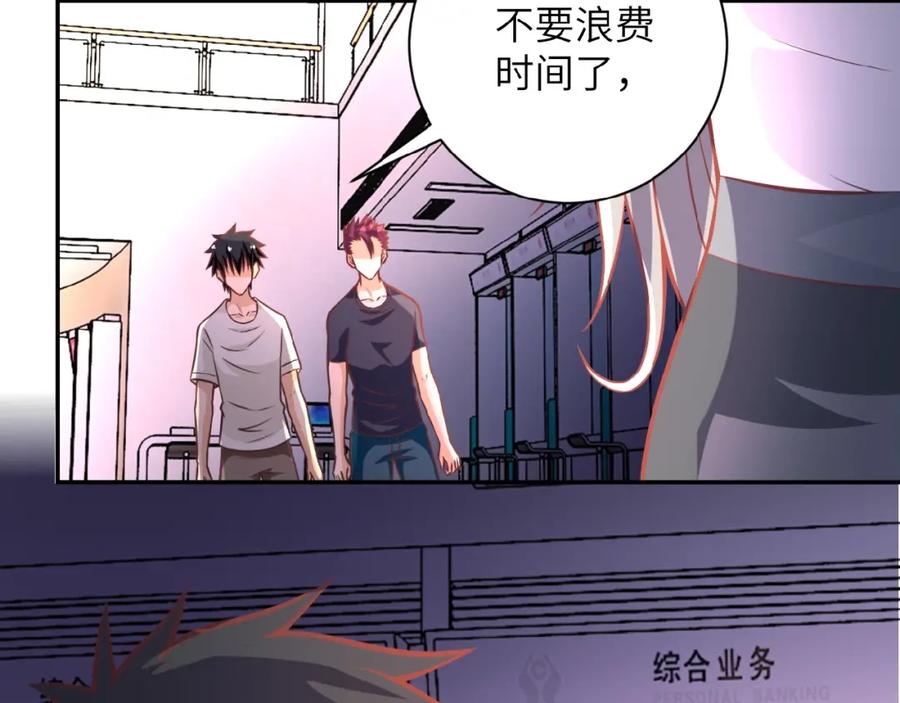 末世超级系统 第27话 依附 第39页