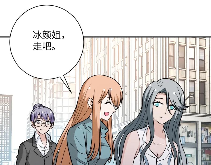 末世超级系统 第27话 依附 第67页