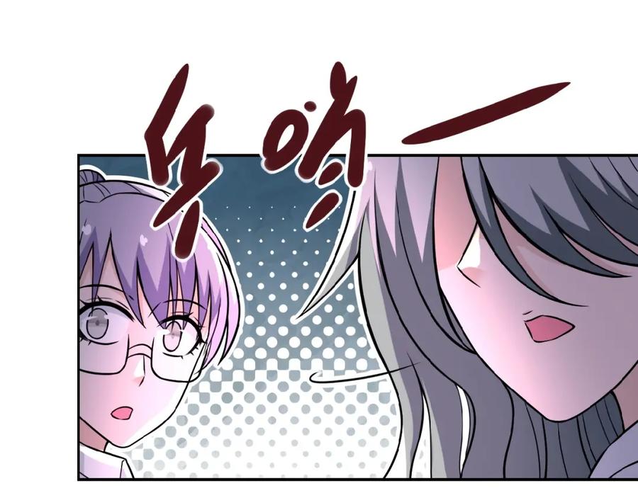 末世超级系统 第27话 依附 第30页