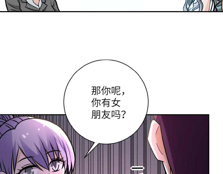 末世超级系统 第27话 依附 第100页