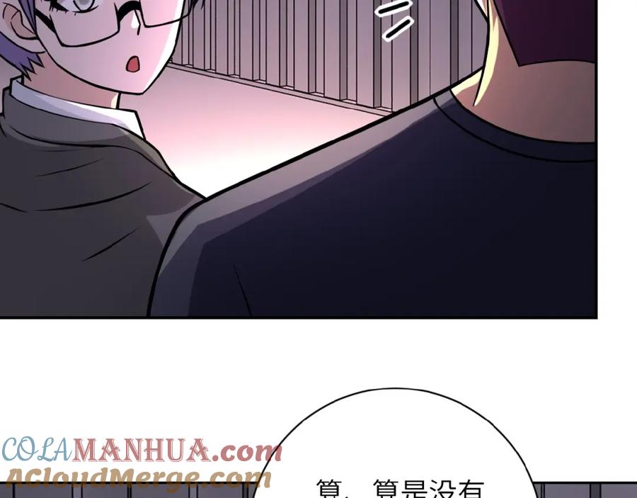 末世超级系统 第27话 依附 第101页