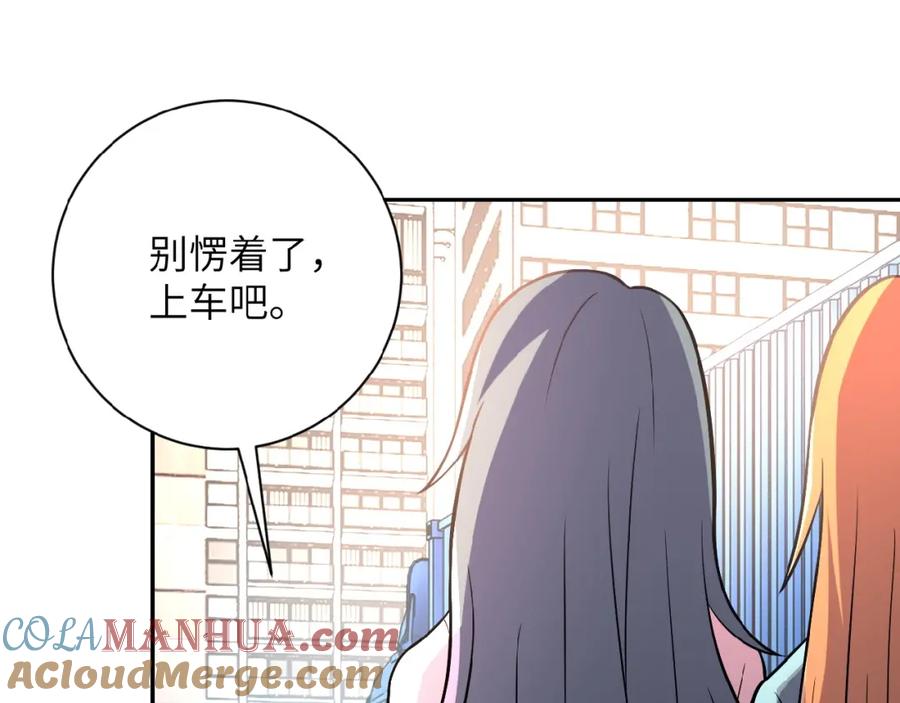 末世超级系统 第27话 依附 第65页