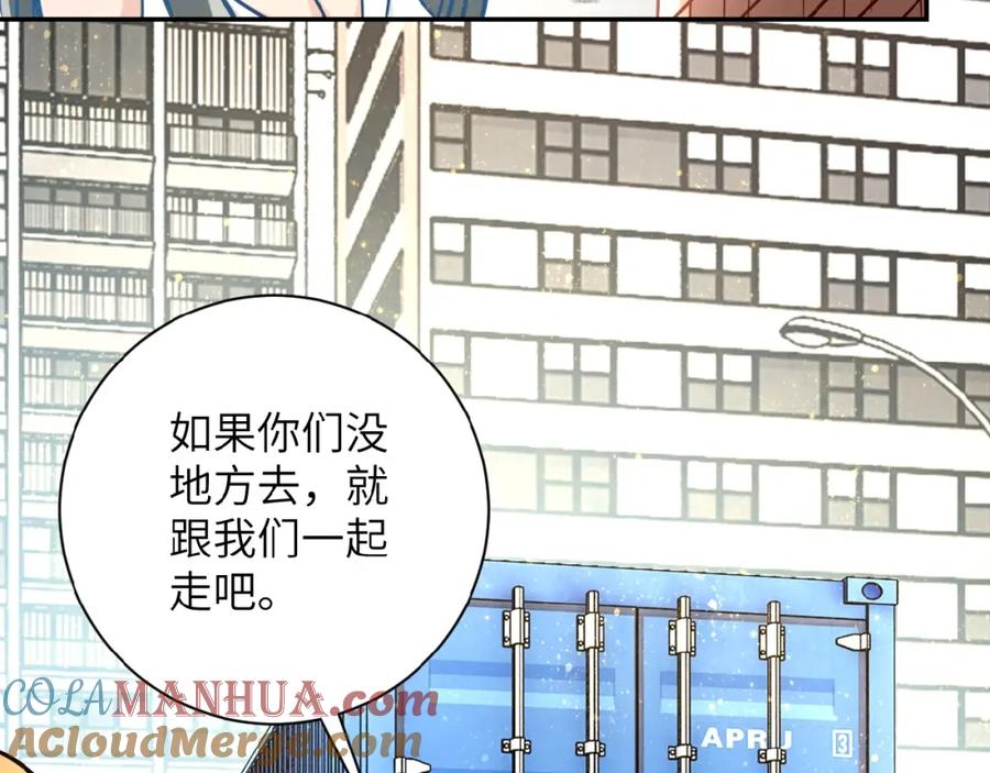 末世超级系统 第27话 依附 第53页