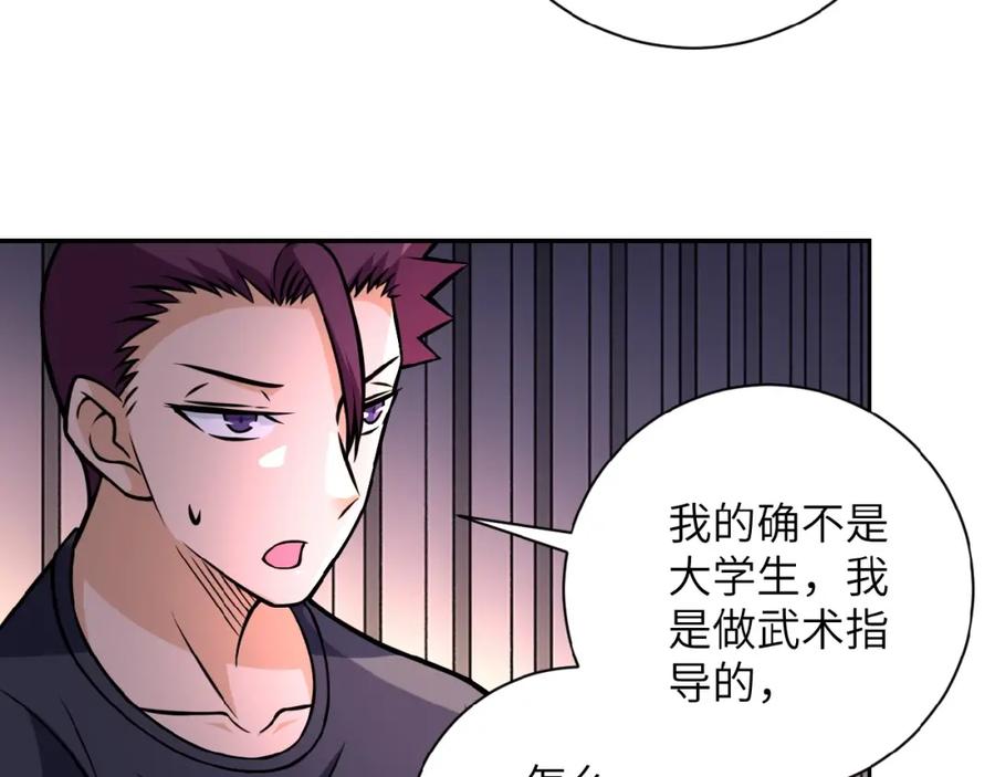 末世超级系统 第27话 依附 第84页