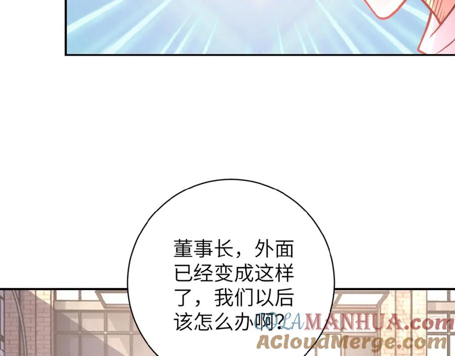 末世超级系统 第27话 依附 第49页