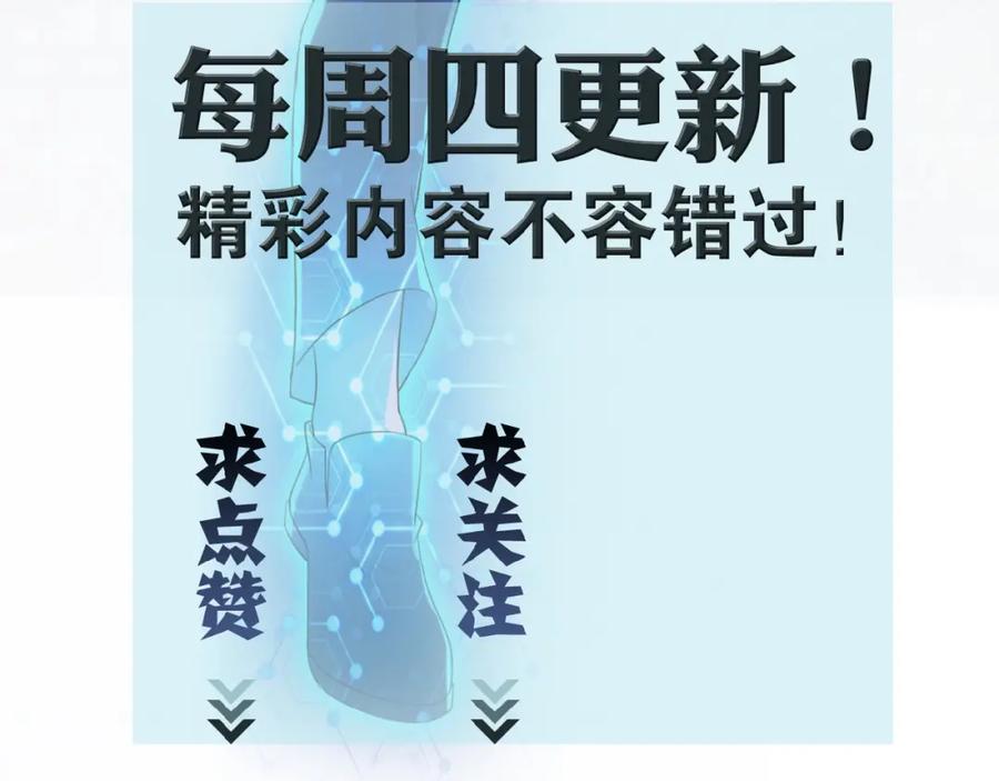 末世超级系统 第27话 依附 第111页