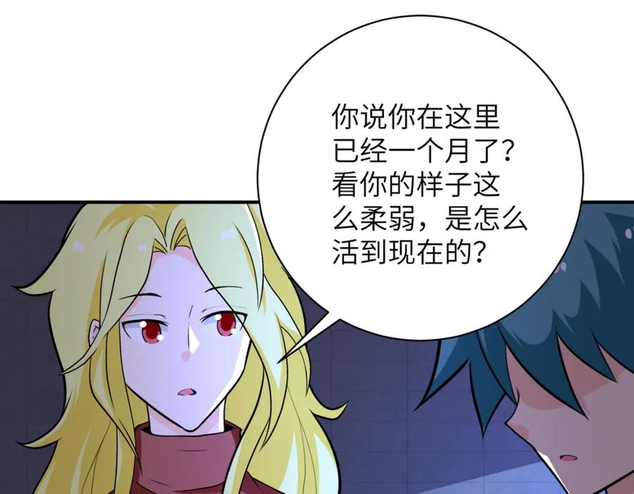 末世超级系统 第279话 大战之后 第54页