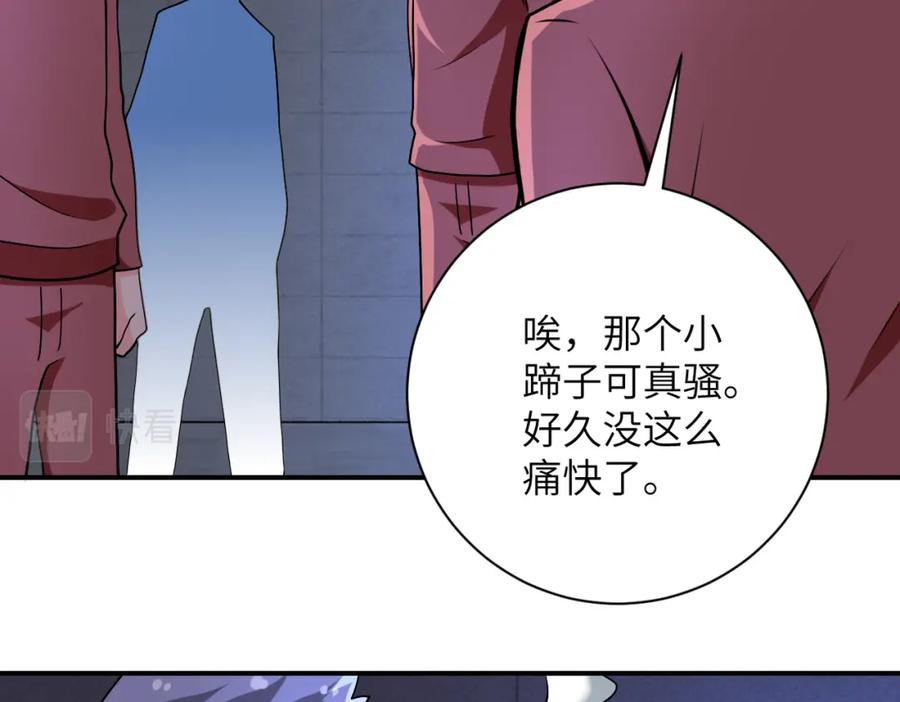 末世超级系统 第279话 大战之后 第83页