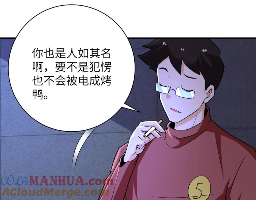 末世超级系统 第279话 大战之后 第73页