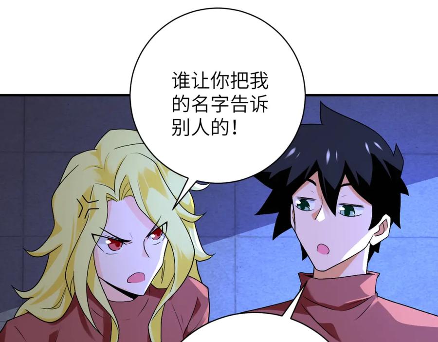 末世超级系统 第279话 大战之后 第39页