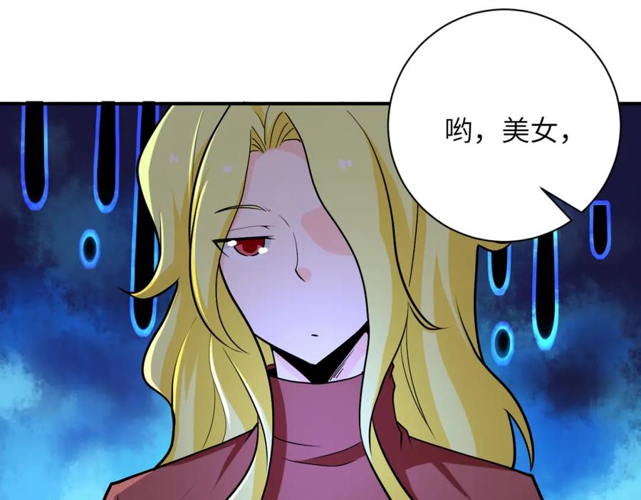 末世超级系统 第279话 大战之后 第86页
