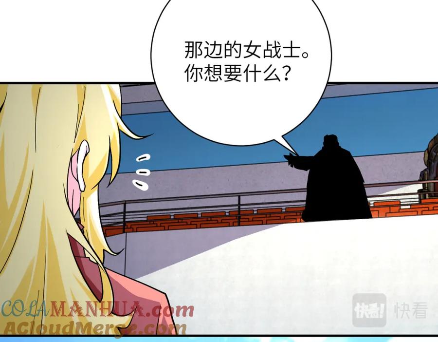 末世超级系统 第279话 大战之后 第10页