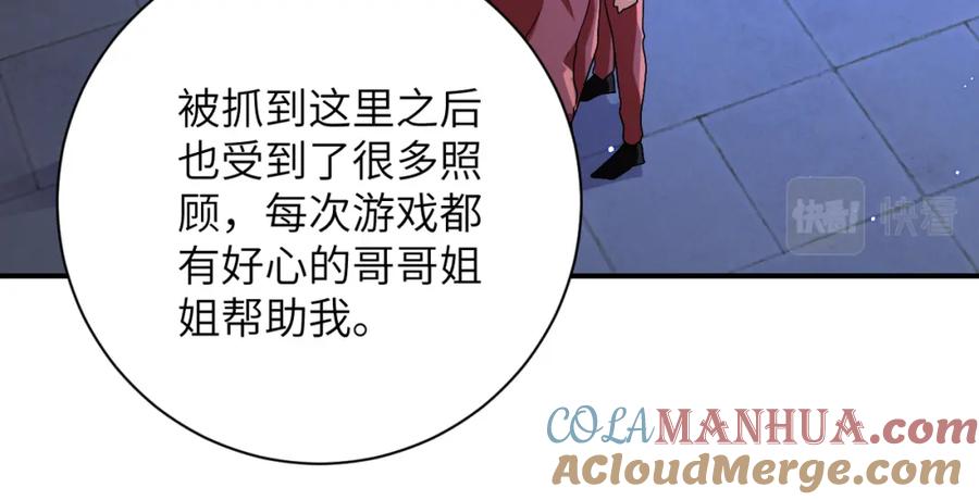 末世超级系统 第279话 大战之后 第58页