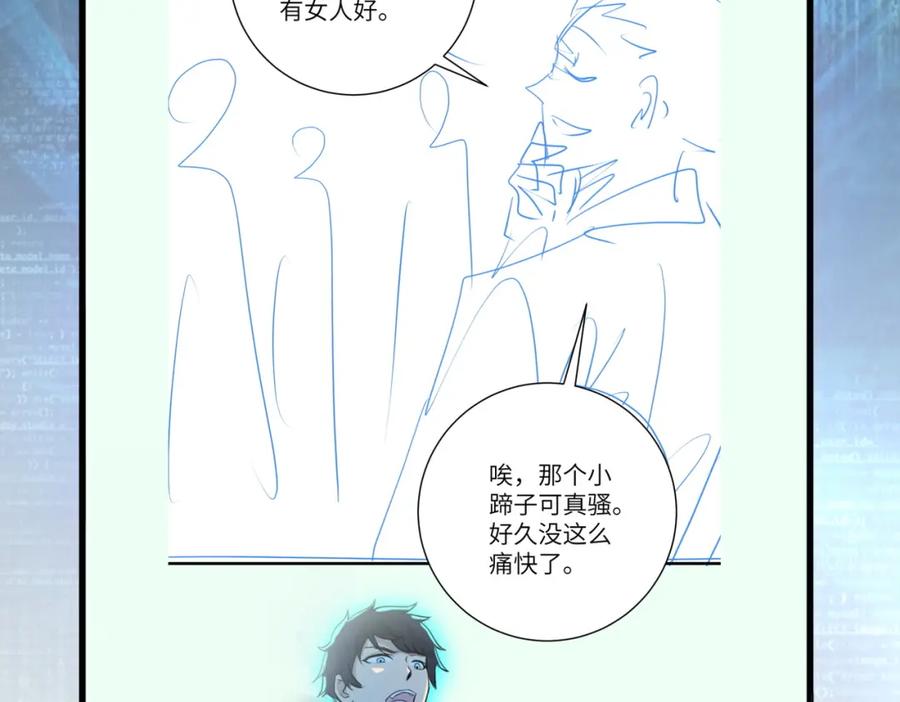 末世超级系统 第279话 大战之后 第92页