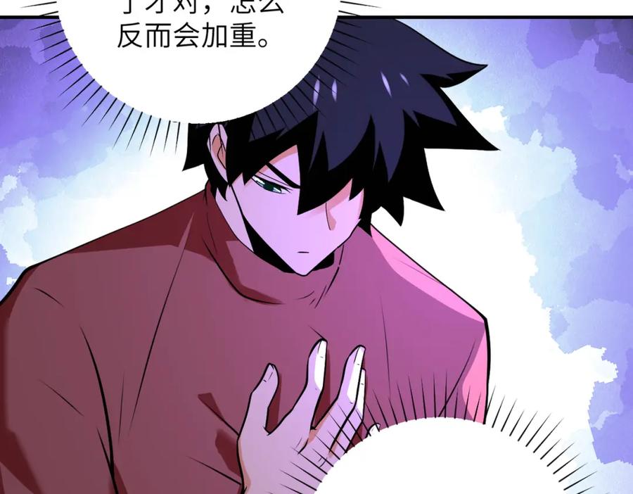 末世超级系统 第279话 大战之后 第32页