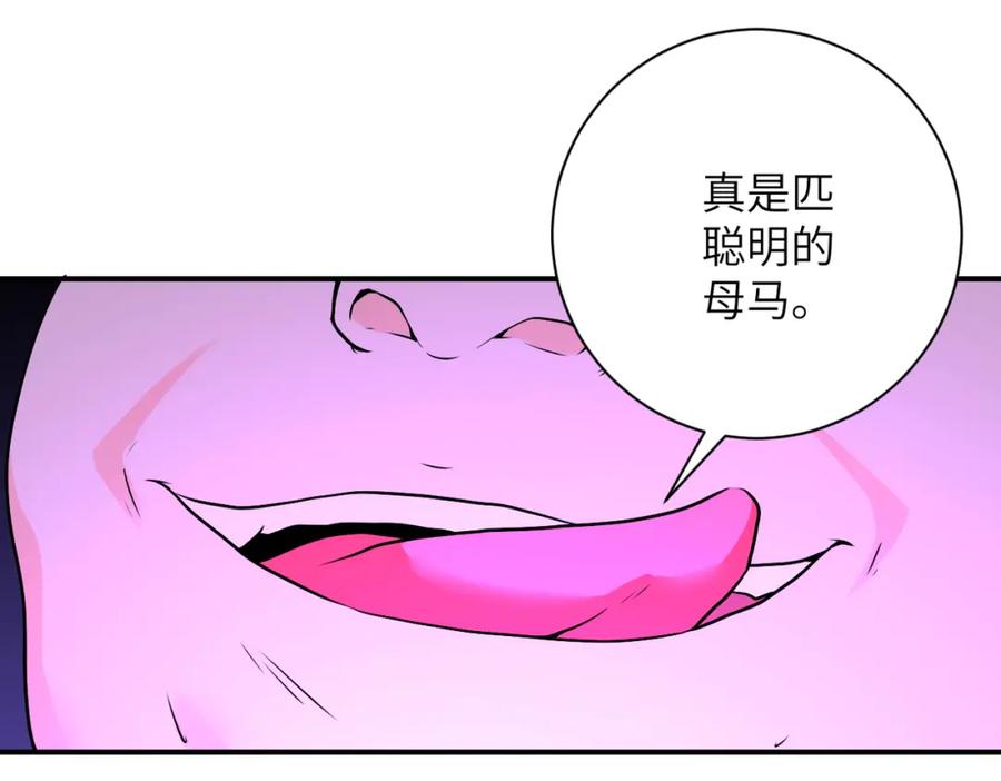 末世超级系统 第279话 大战之后 第17页