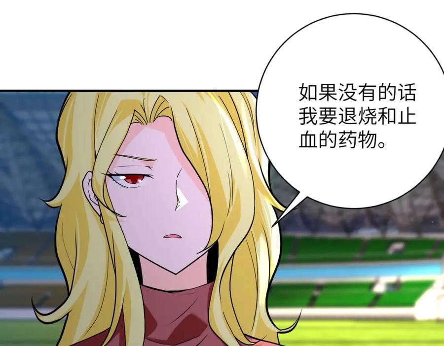 末世超级系统 第279话 大战之后 第14页