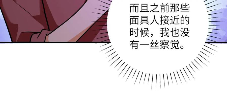末世超级系统 第279话 大战之后 第33页